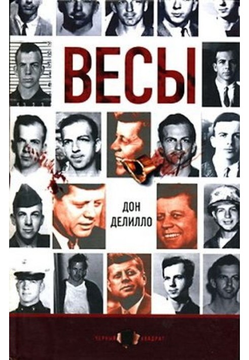 Весы