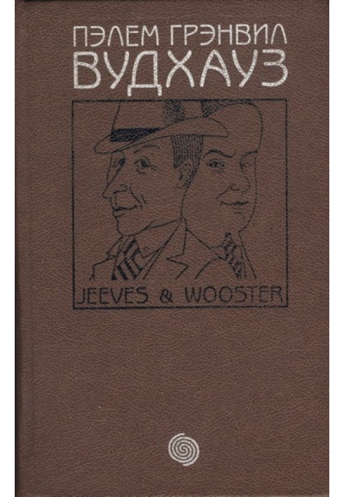 Let's take a hit, Jeeves! Help, Jeeves! This inimitable Jeeves