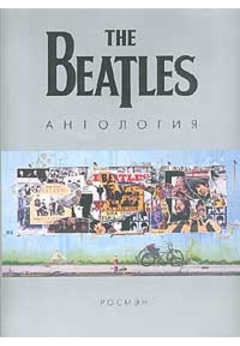 The Beatles. Антологія