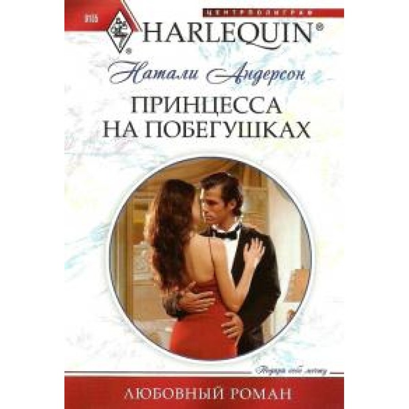 Princess at her beck and call