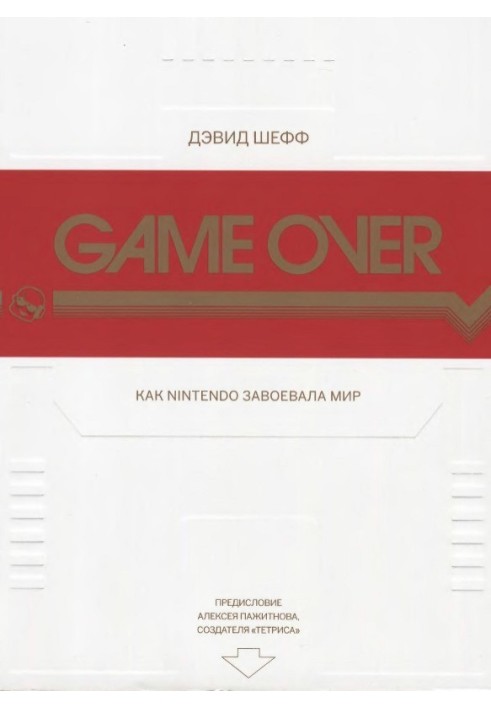 GAME OVER Как Nintendo завоевала мир