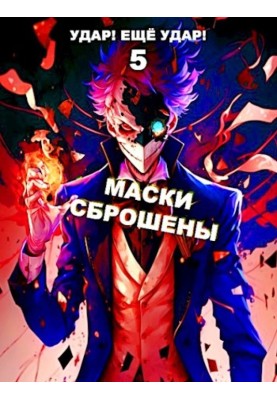 Masks have been dropped