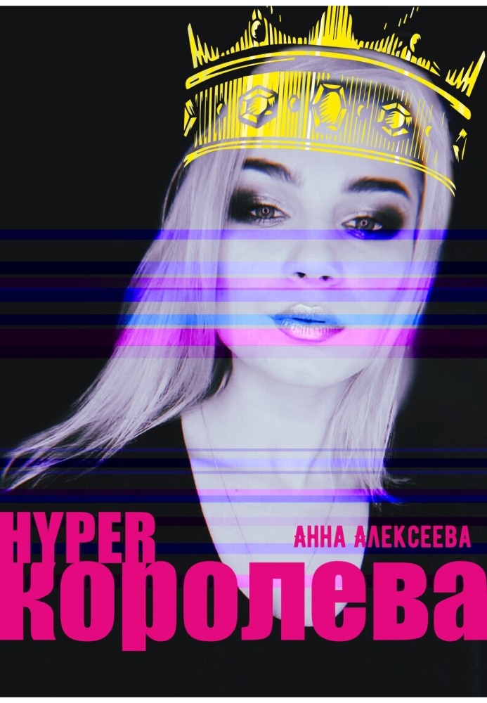 HYPERqueen