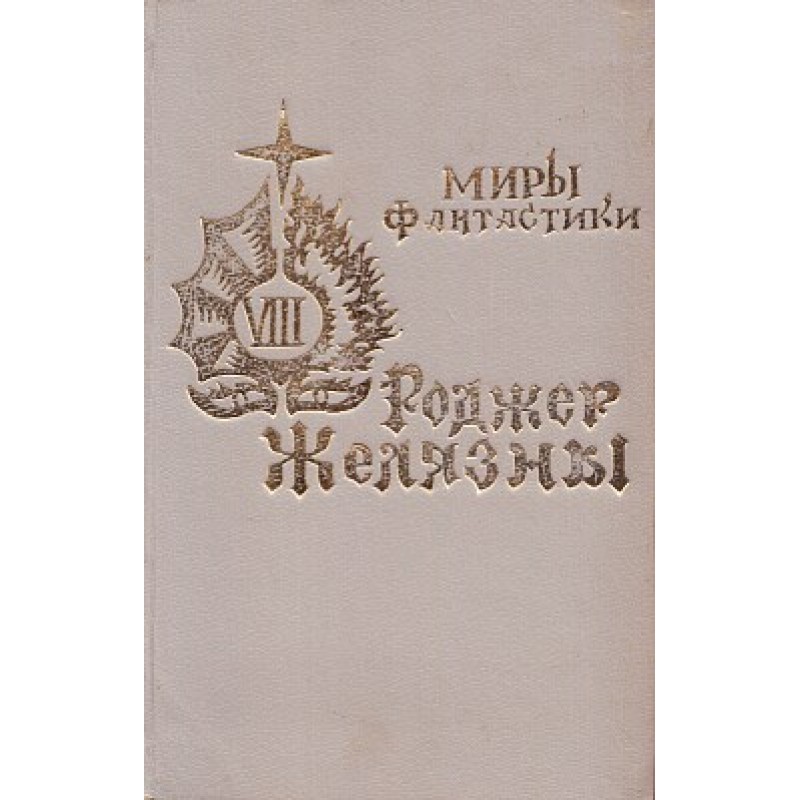 Двери его лица, фонари его губ