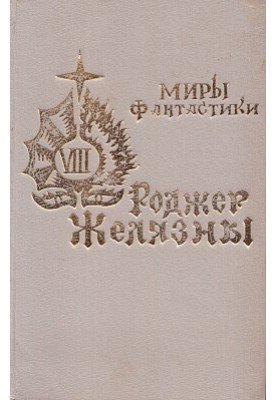 Произведение необыкновенной красоты