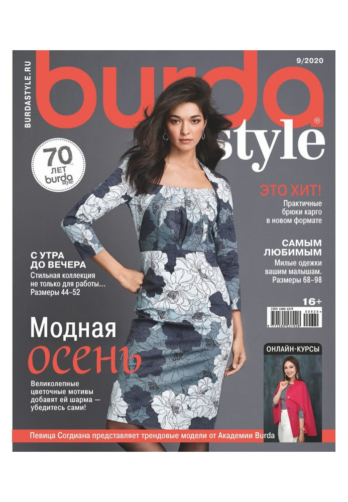 Burda №09/2020