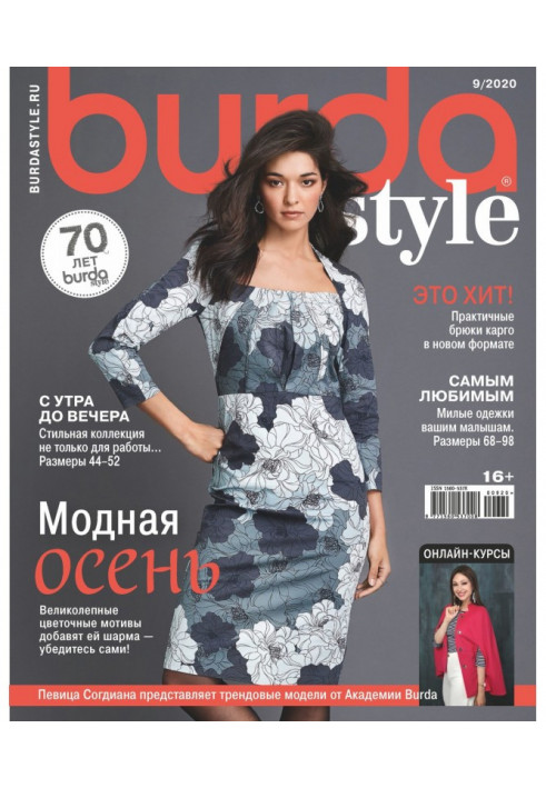 Burda №09/2020