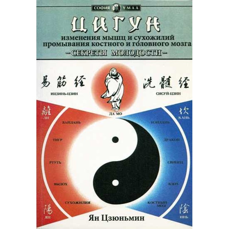 Secrets of youth. Qigong...