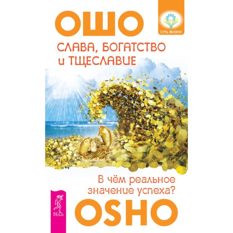 Fame, wealth and vanity....