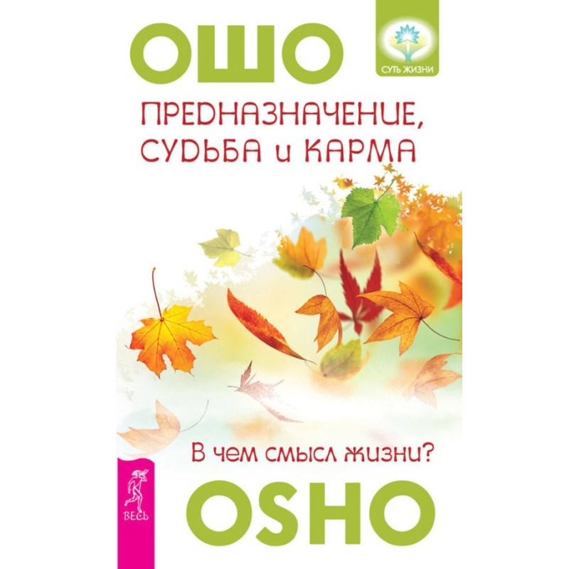 Purpose, fate and karma....