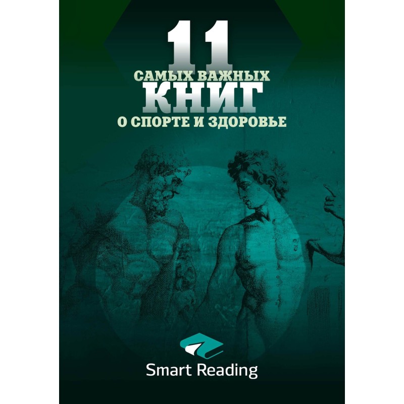 11 most important books...