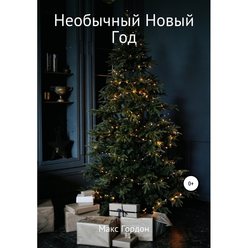 Unusual New Year