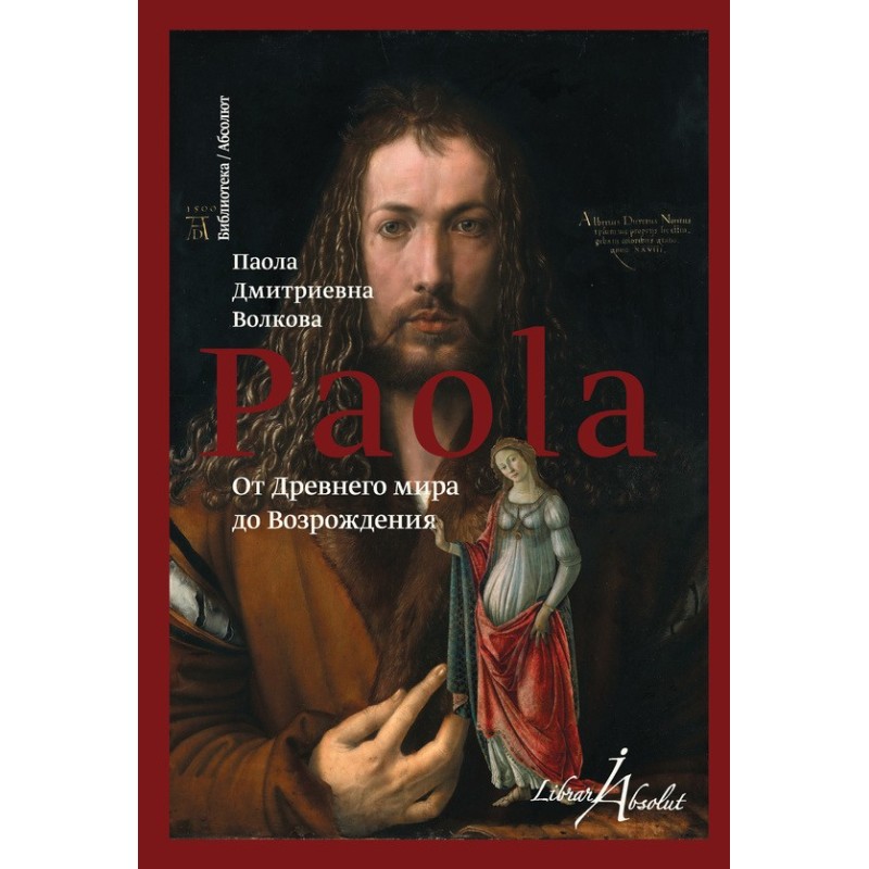 From the Ancient World to...