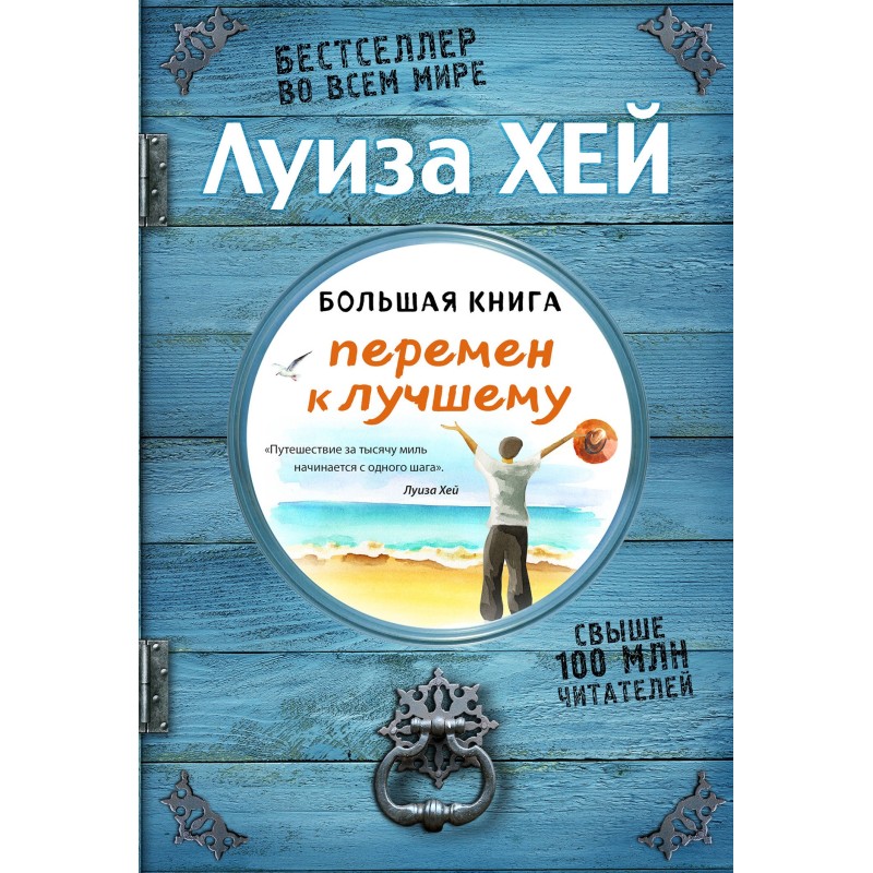 Большая книга перемен к...