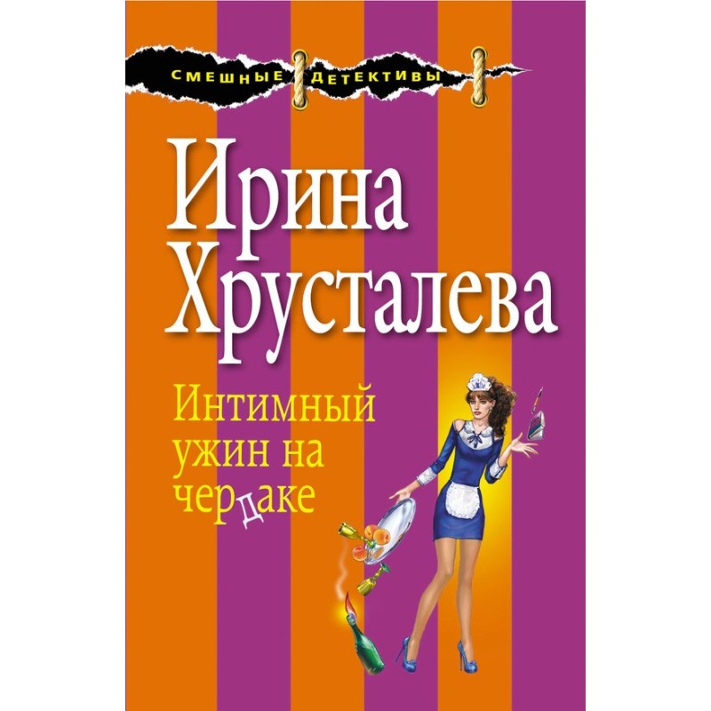 Intimate dinner in the attic