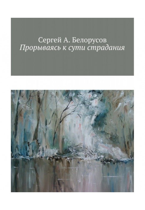 Breaking through to the essence of suffering. Psychotherapeutic dialogues between a doctor and the mentally afflicted (depressio