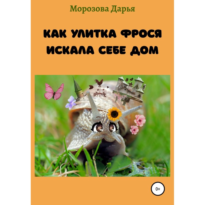 How the snail Frosya was...