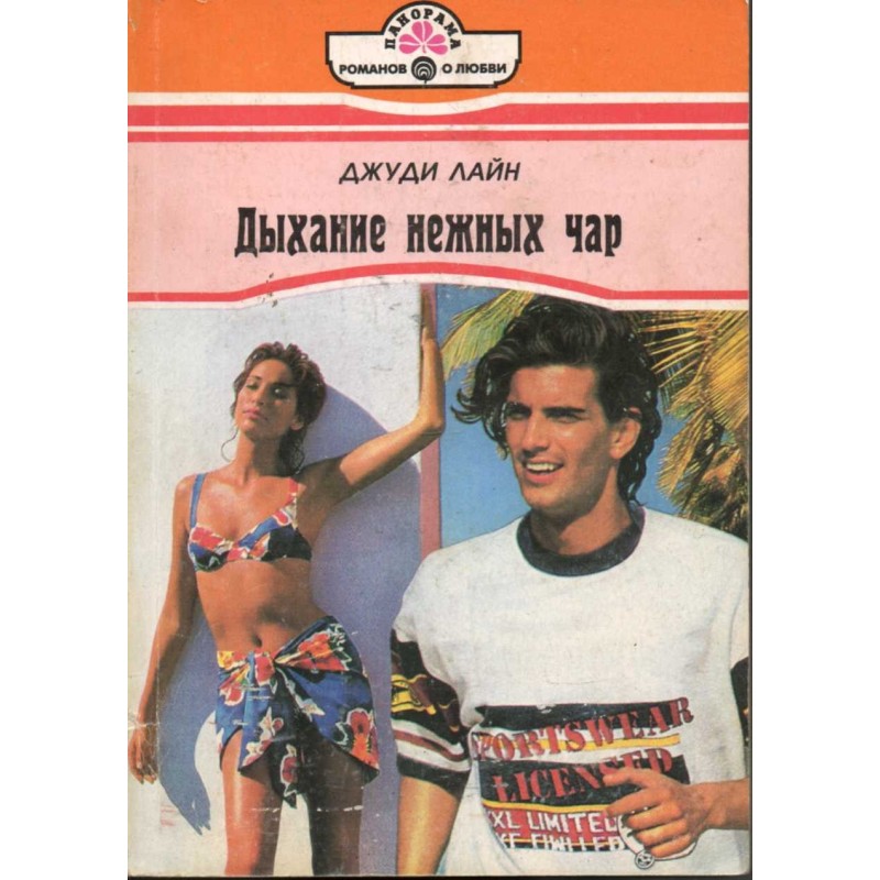 Breath of gentle charms