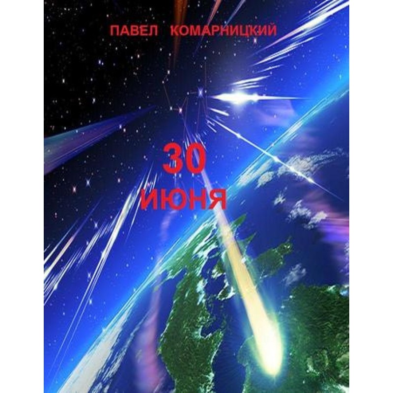 30 червня