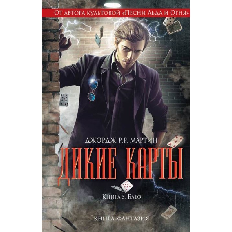 Блеф