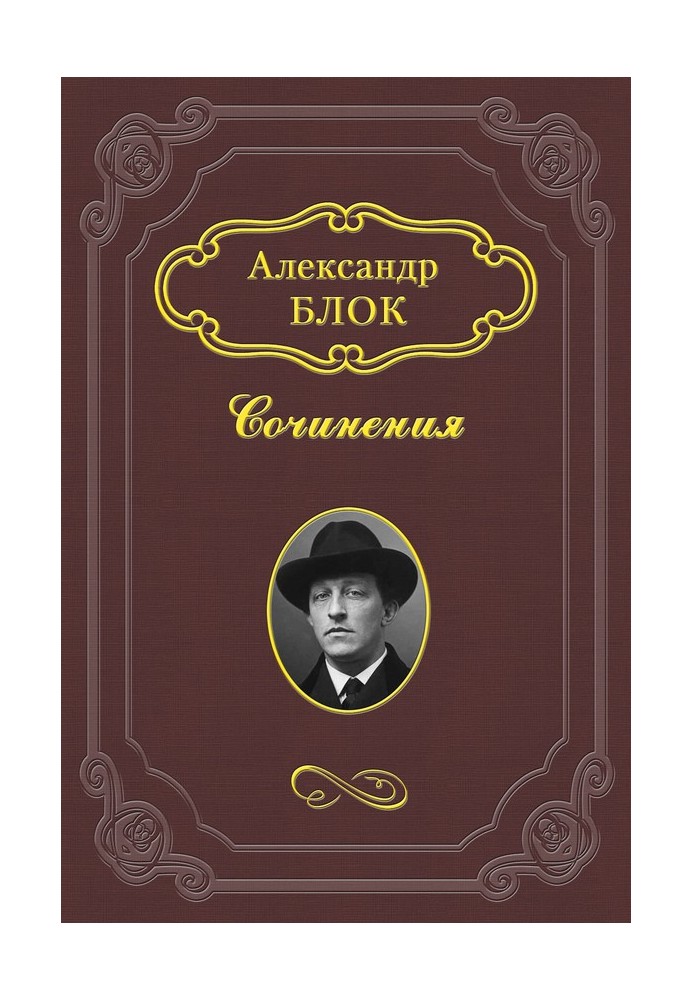 Vladimir Solovyov and our days