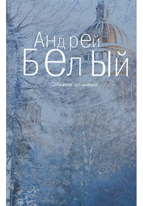 Volume 2. Petersburg