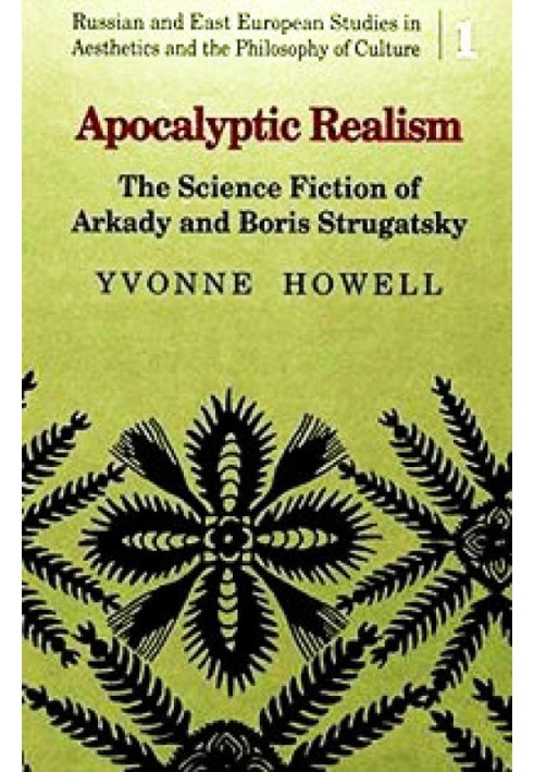 Апокаліптичний реалізм: Наукова фантастика А. та Б. Стругацьких