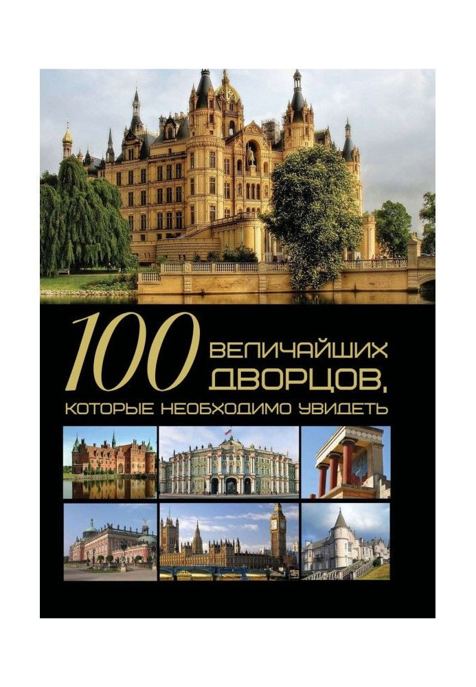 100 Greatest Palaces You Must See