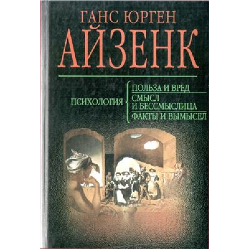 Psychology. Benefit and...