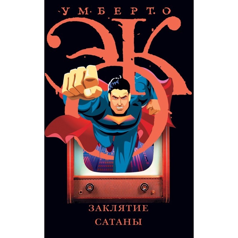 Satan's curse. Chronicles...