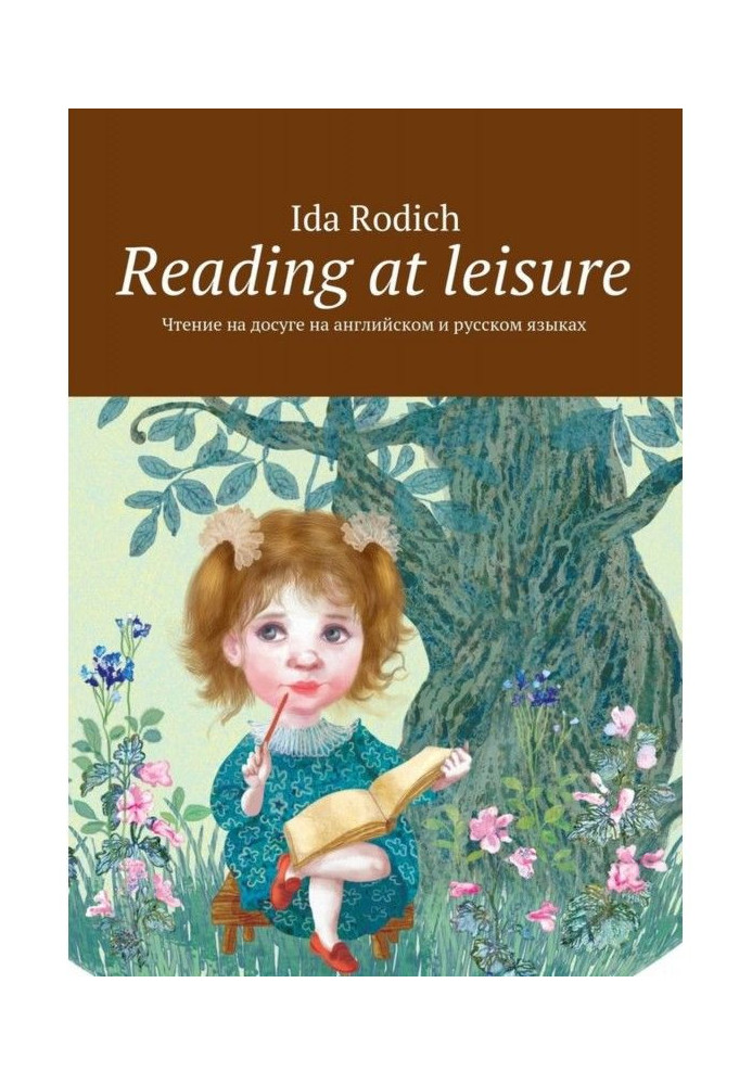 Reading at leisure. Leisure reading in English and Russian