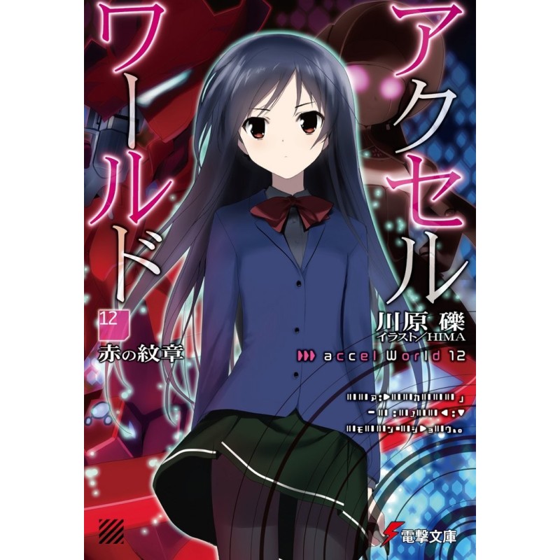 Accel World 12: Red Crest