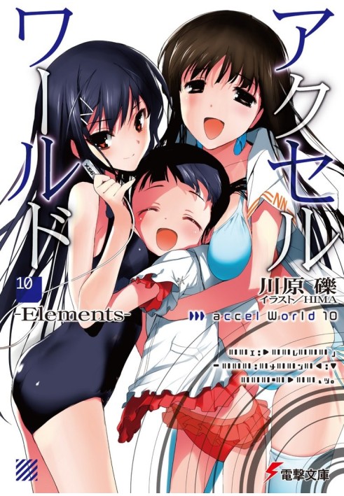 Accel World 10: Елементи