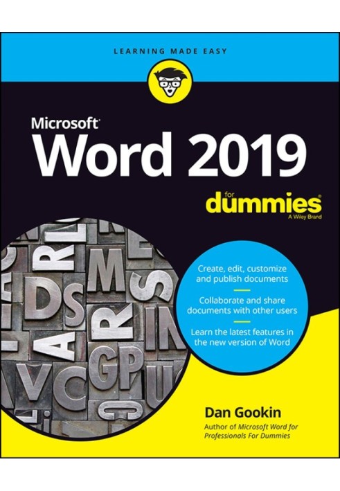 Word 2019 для чайников®