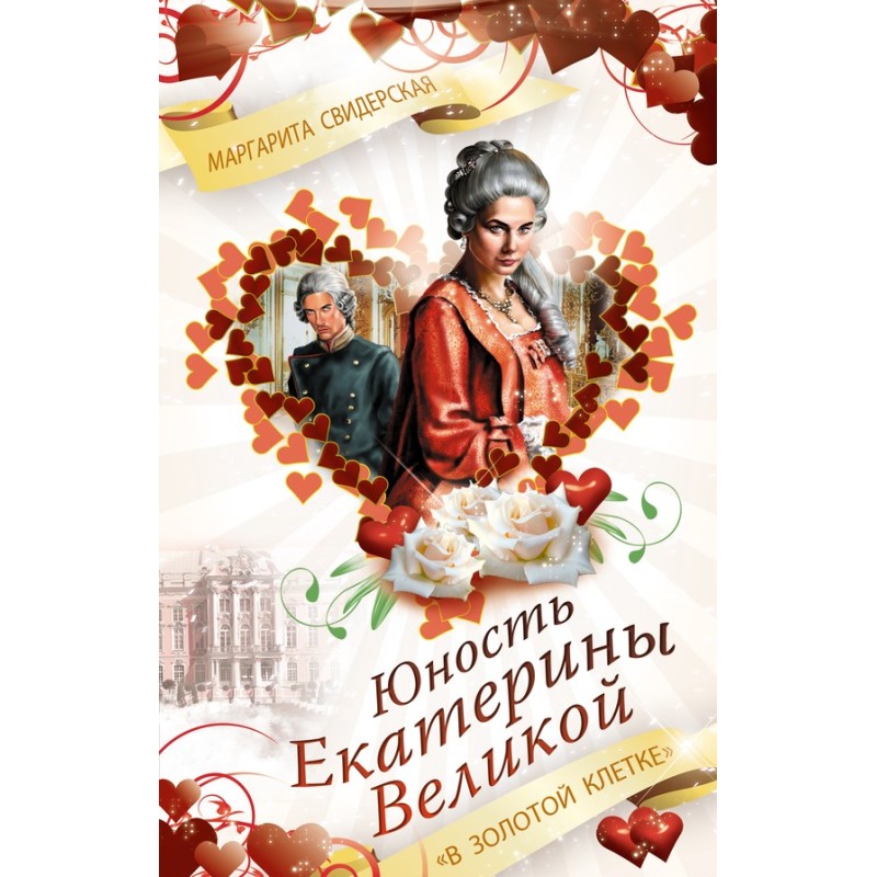 The youth of Catherine the...