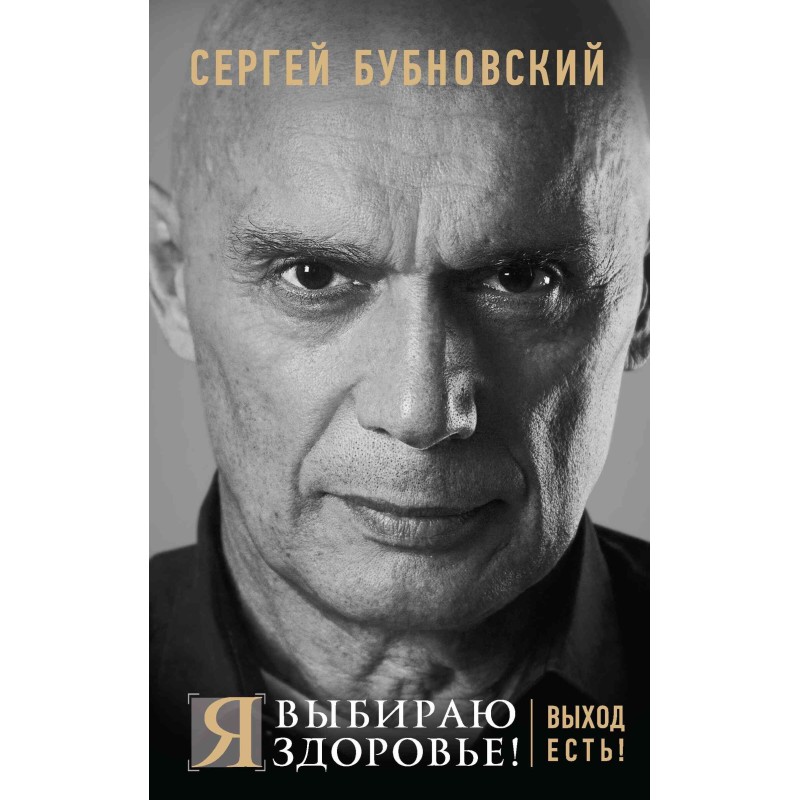 I choose health! There is...