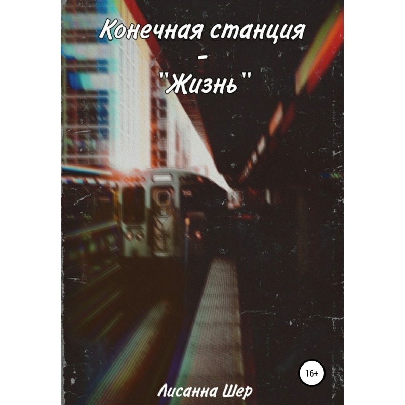 The final station is “Life”