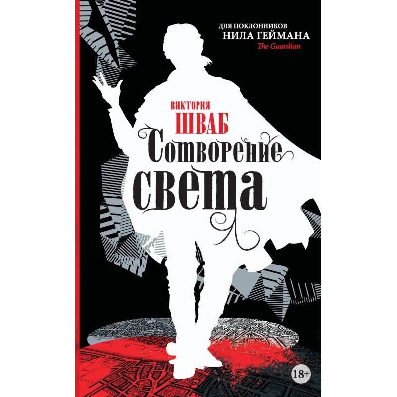 Створення світла