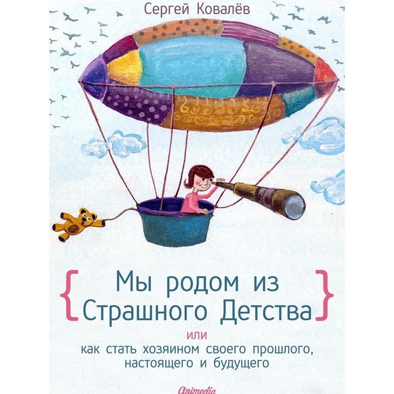 We come from a Terrible...