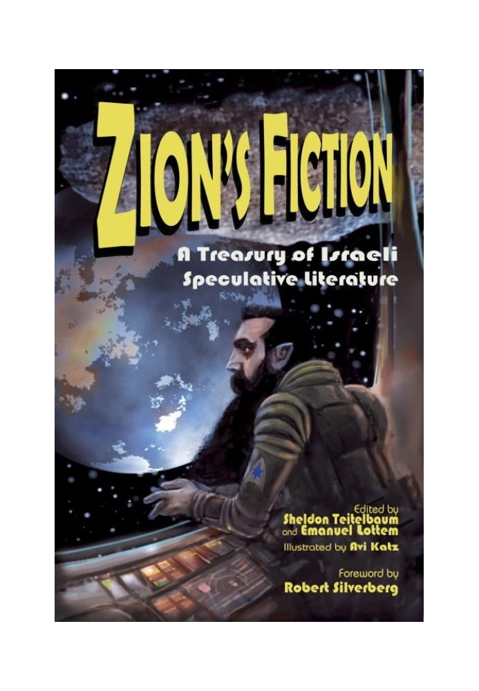 Zion's Fiction: A Treasury of Israeli Speculative Literature