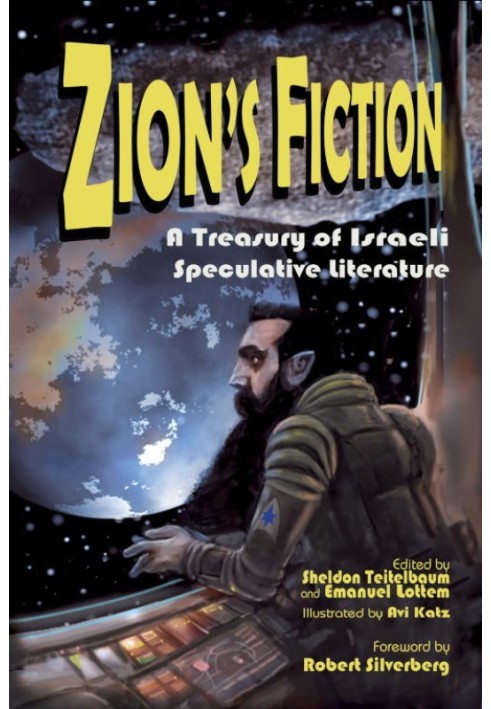 Zion's Fiction: A Treasury of Israeli Speculative Literature