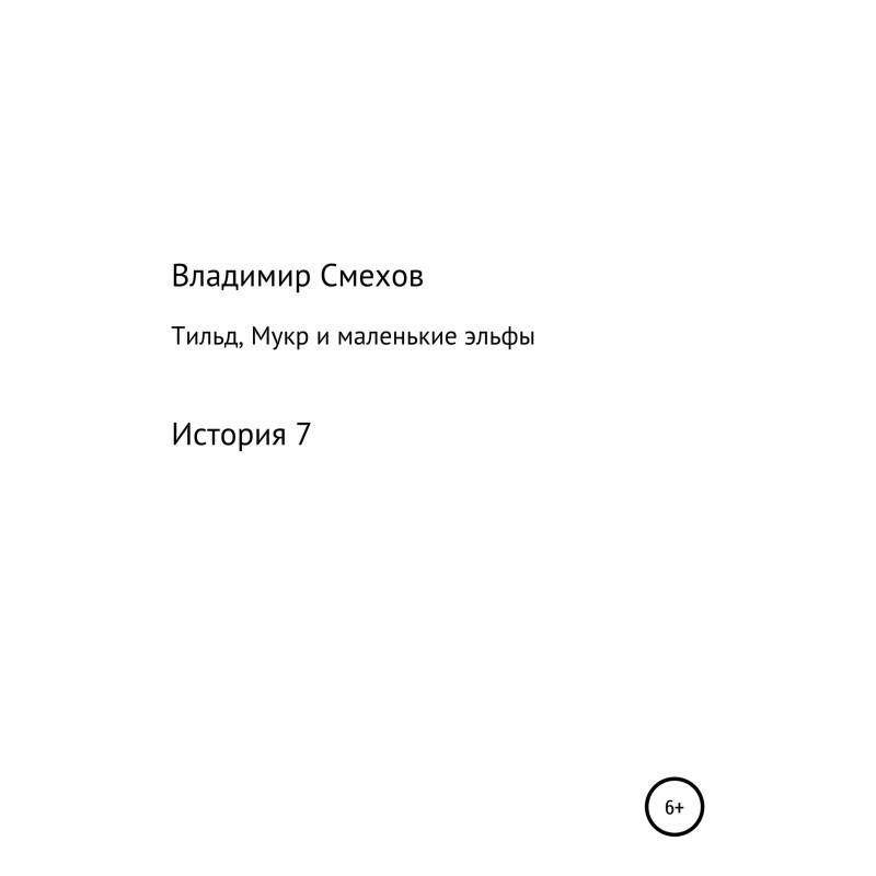 Tild, Mukr and little...