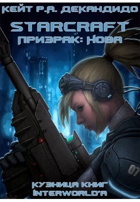 Ghost: Nova