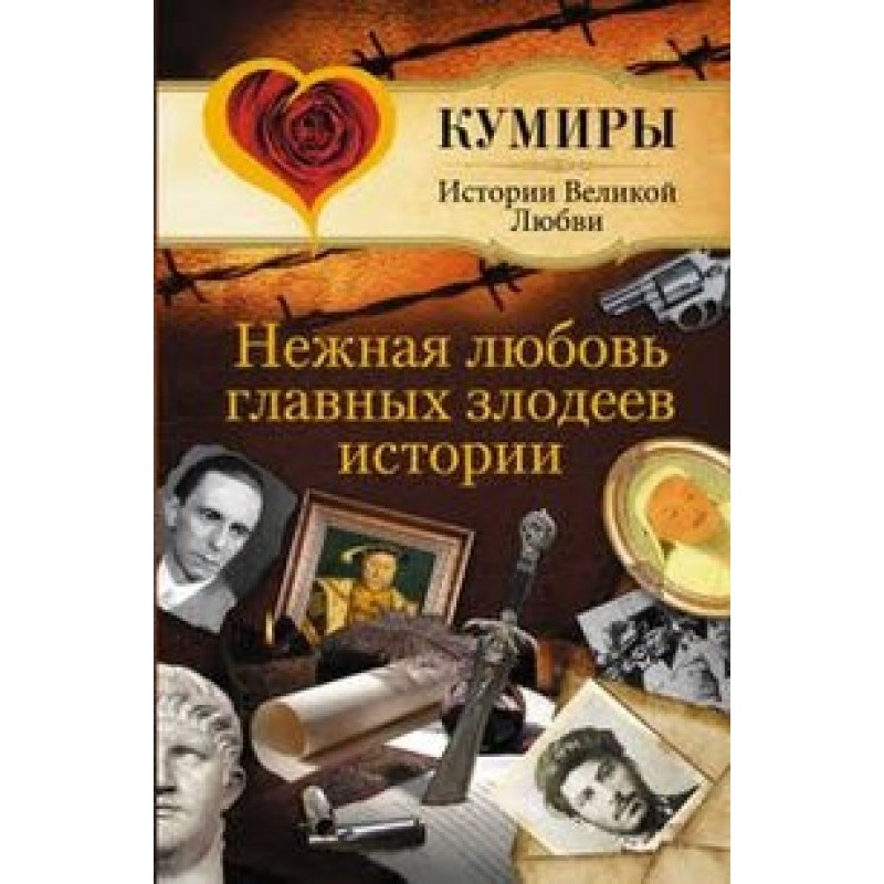 The tender love of the main...