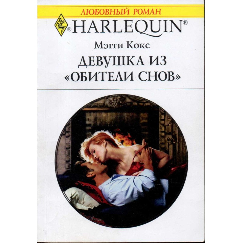 The girl from "The House of...