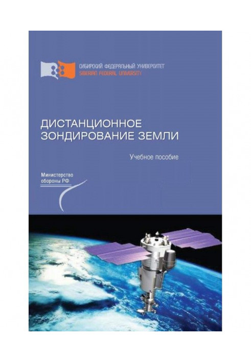 Earth remote sensing