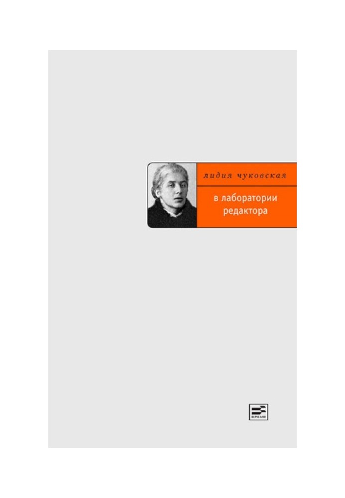 У лабораторії редактора