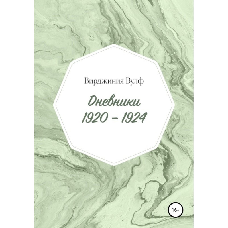 Diaries: 1920–1924