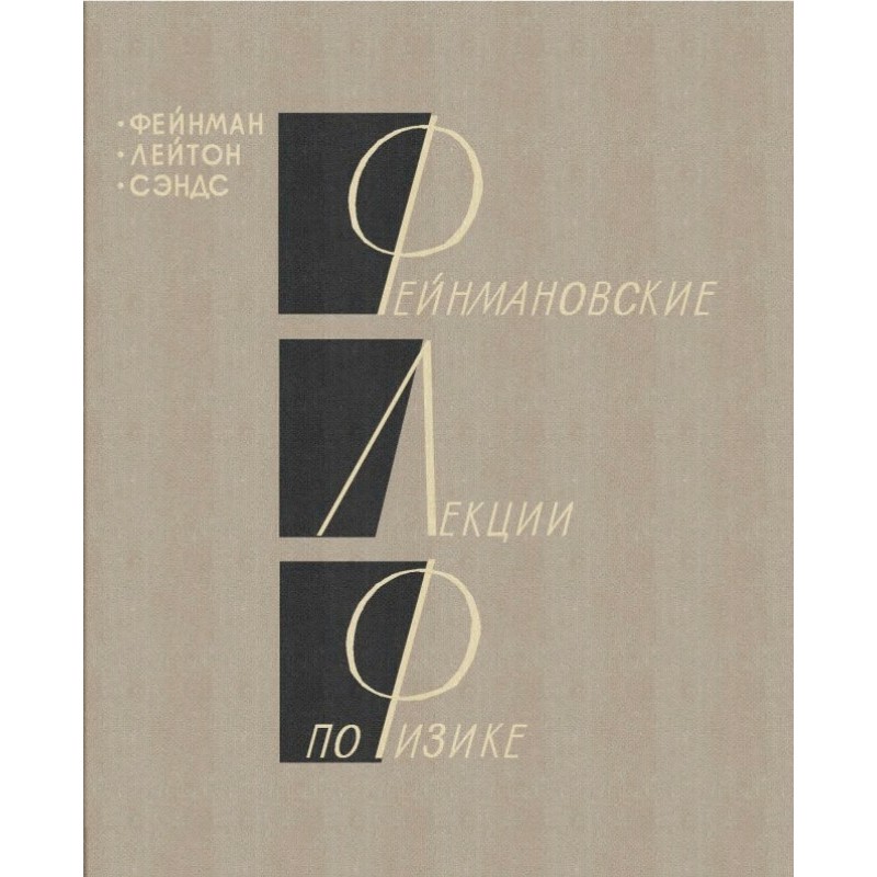 Volume 2. Electromagnetism...