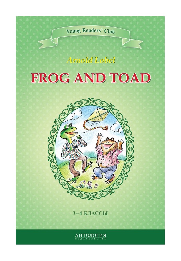 Frog and Toad